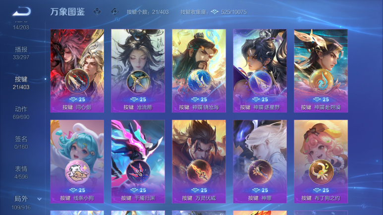 WZQM4295409王者荣耀账号详情图6