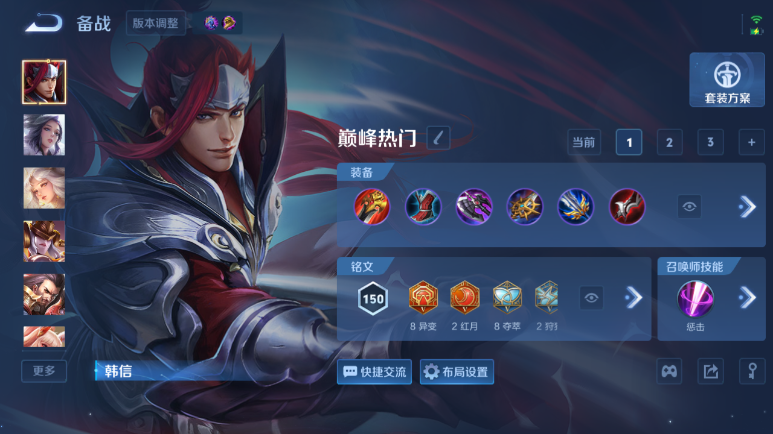 WZQM4295409王者荣耀账号详情图12