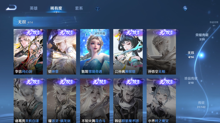 WZQM4295409王者荣耀账号详情图9