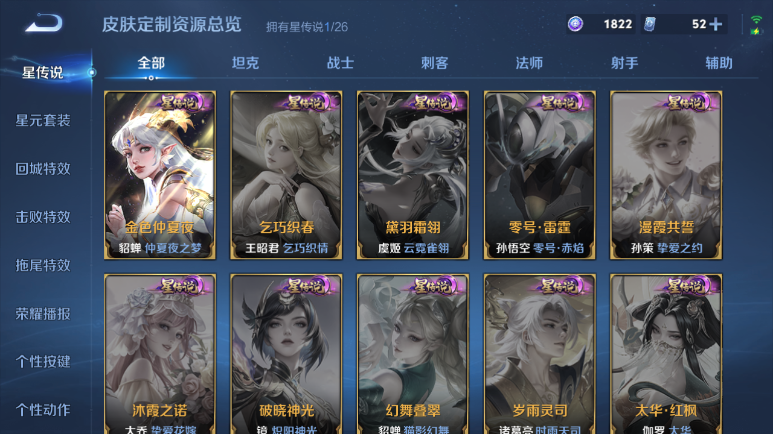 WZQM4295409王者荣耀账号详情图11