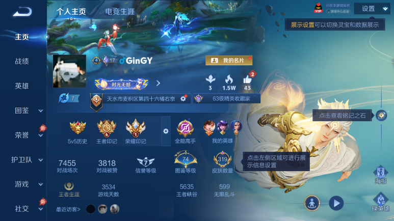 WZQM4290014王者荣耀账号详情图2 WZQM4290014王者荣耀账号详情图2