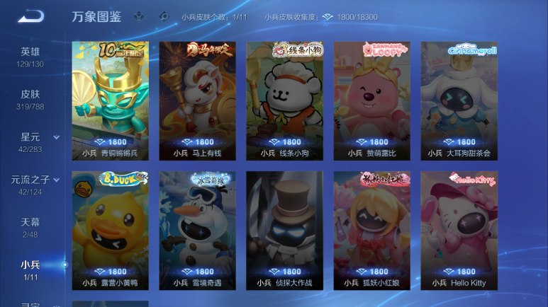 WZQM4290014王者荣耀账号详情图5 WZQM4290014王者荣耀账号详情图5