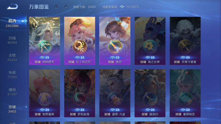 WZQM4290014王者荣耀账号详情图7 WZQM4290014王者荣耀账号详情图7