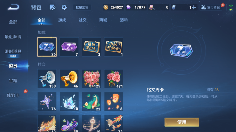 WZQM4290014王者荣耀账号详情图13 WZQM4290014王者荣耀账号详情图13