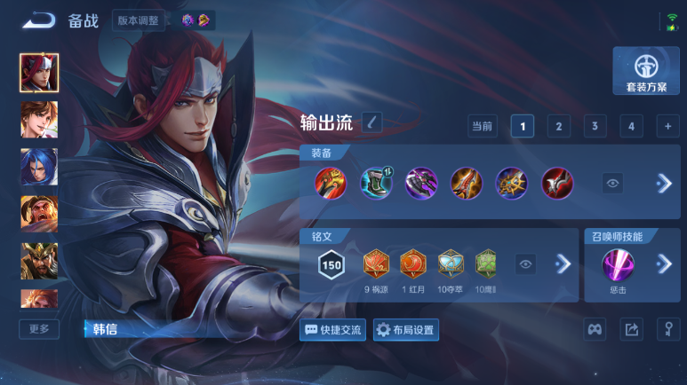 WZQM4290014王者荣耀账号详情图12 WZQM4290014王者荣耀账号详情图12