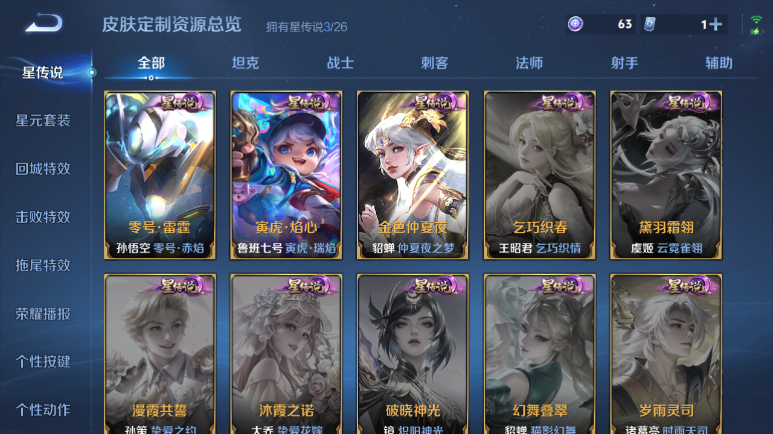 WZQM4290014王者荣耀账号详情图11 WZQM4290014王者荣耀账号详情图11