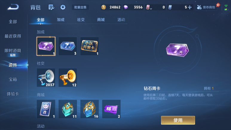 WZQM4295081王者荣耀账号详情图14 WZQM4295081王者荣耀账号详情图14