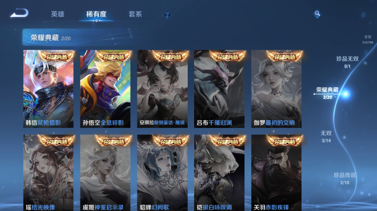 WZQM4295081王者荣耀账号详情图9 WZQM4295081王者荣耀账号详情图9