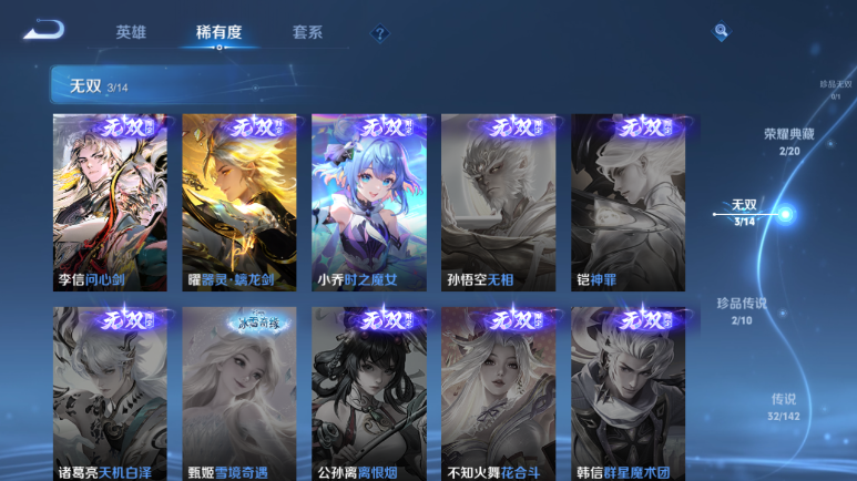 WZQM4295081王者荣耀账号详情图10 WZQM4295081王者荣耀账号详情图10