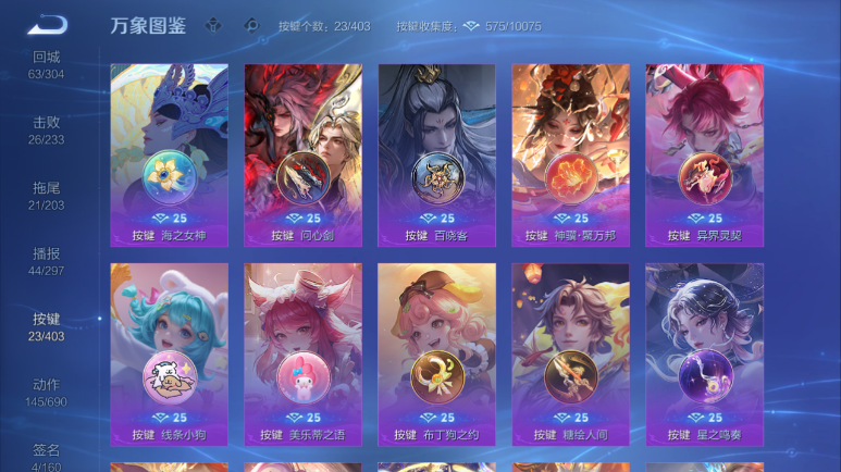 WZQM4295081王者荣耀账号详情图6 WZQM4295081王者荣耀账号详情图6