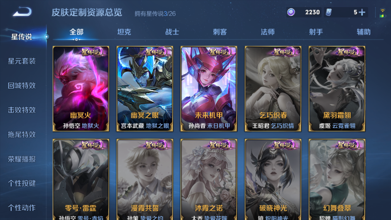 WZQM4295081王者荣耀账号详情图12 WZQM4295081王者荣耀账号详情图12