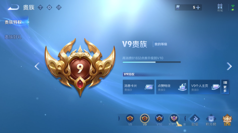 WZQM4295081王者荣耀账号详情图16 WZQM4295081王者荣耀账号详情图16