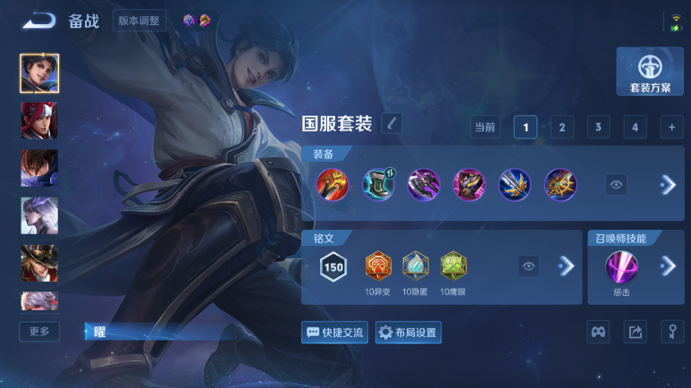 WZQM4295081王者荣耀账号详情图13 WZQM4295081王者荣耀账号详情图13