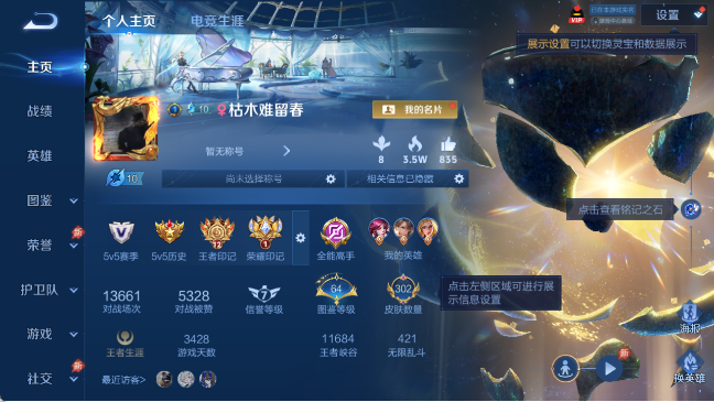 WZQM4292289王者荣耀账号详情图2