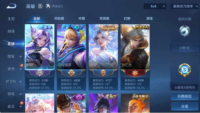 WZQM4292289王者荣耀账号详情图3