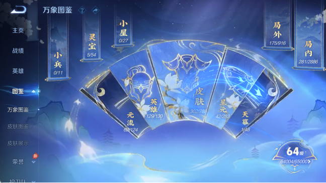 WZQM4292289王者荣耀账号详情图4