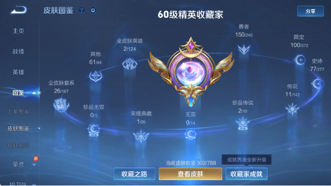 WZQM4292289王者荣耀账号详情图9