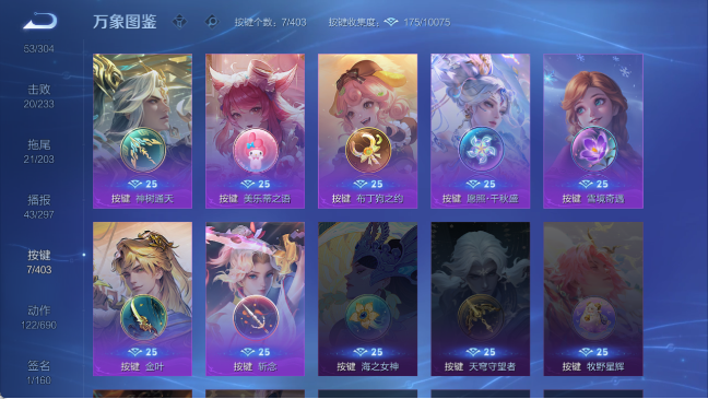 WZQM4292289王者荣耀账号详情图7