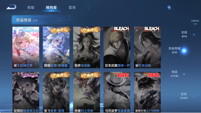 WZQM4292289王者荣耀账号详情图11