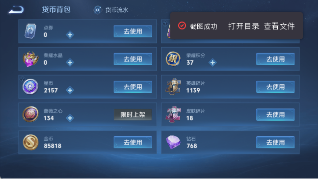 WZQM4292289王者荣耀账号详情图14