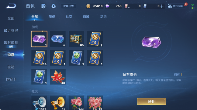 WZQM4292289王者荣耀账号详情图13