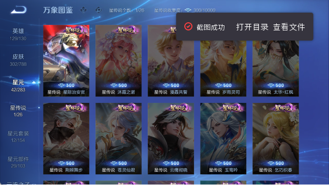 WZQM4292289王者荣耀账号详情图5