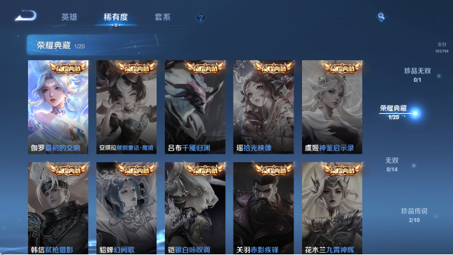 WZQM4292289王者荣耀账号详情图10