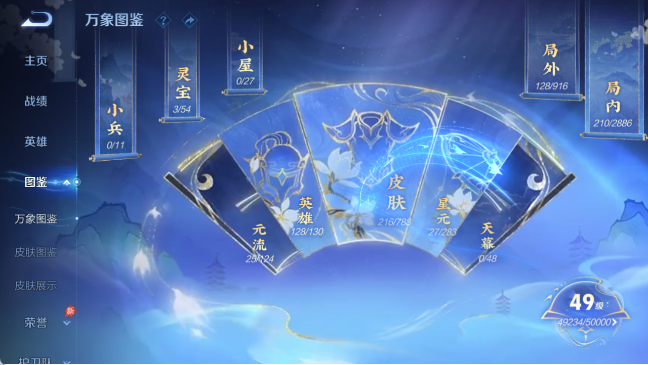 WZQM4292318王者荣耀账号详情图4