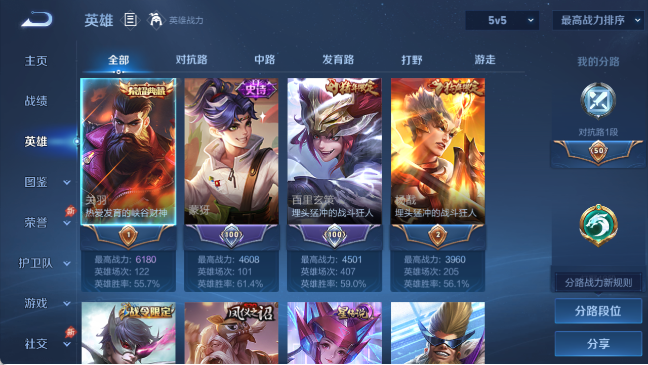 WZQM4292318王者荣耀账号详情图3