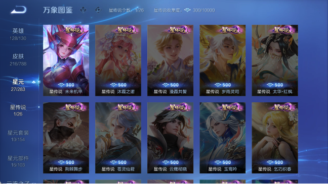 WZQM4292318王者荣耀账号详情图5