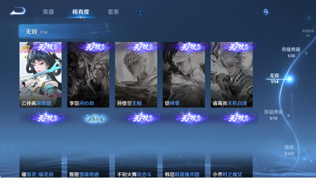 WZQM4292318王者荣耀账号详情图11