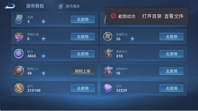 WZQM4292318王者荣耀账号详情图14