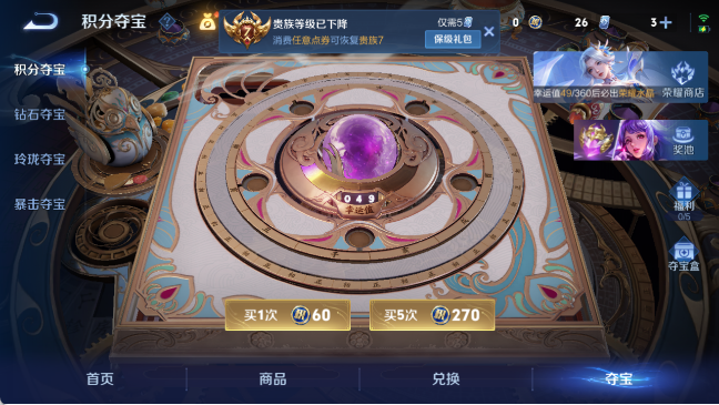 WZQM4292318王者荣耀账号详情图16