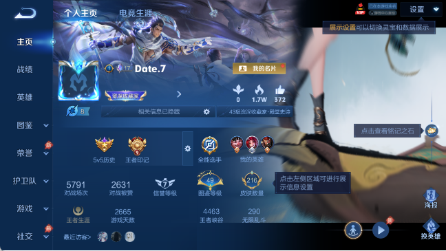 WZQM4292318王者荣耀账号详情图2