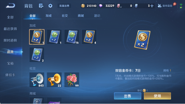 WZQM4292318王者荣耀账号详情图13