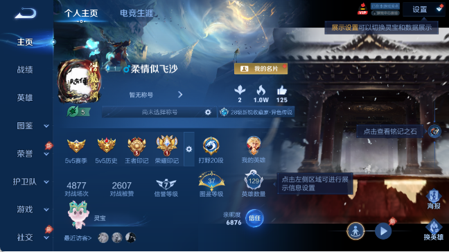 WZQM4292310王者荣耀账号详情图2 WZQM4292310王者荣耀账号详情图2