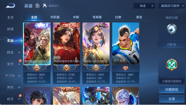 WZQM4292310王者荣耀账号详情图3 WZQM4292310王者荣耀账号详情图3