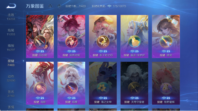 WZQM4292310王者荣耀账号详情图7 WZQM4292310王者荣耀账号详情图7