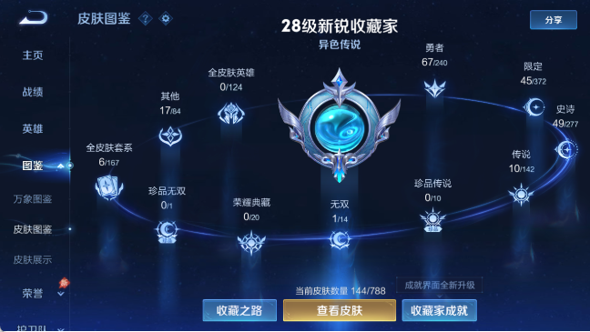 WZQM4292310王者荣耀账号详情图9 WZQM4292310王者荣耀账号详情图9