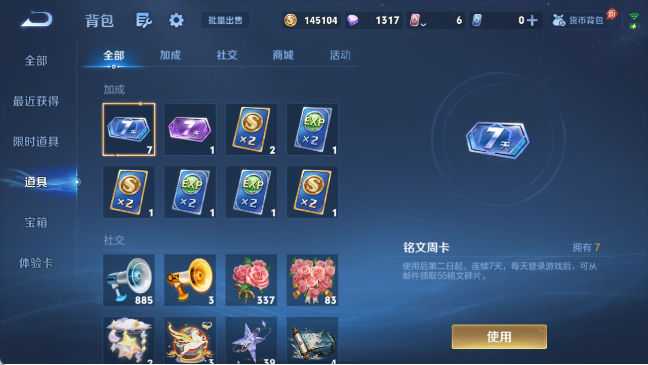 WZQM4292310王者荣耀账号详情图12 WZQM4292310王者荣耀账号详情图12