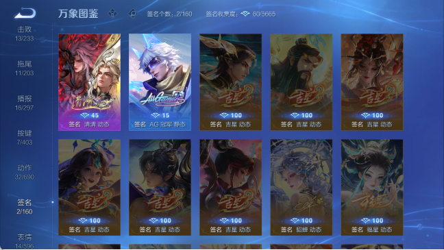 WZQM4292310王者荣耀账号详情图8 WZQM4292310王者荣耀账号详情图8