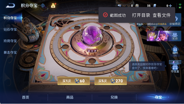 WZQM4292310王者荣耀账号详情图15 WZQM4292310王者荣耀账号详情图15