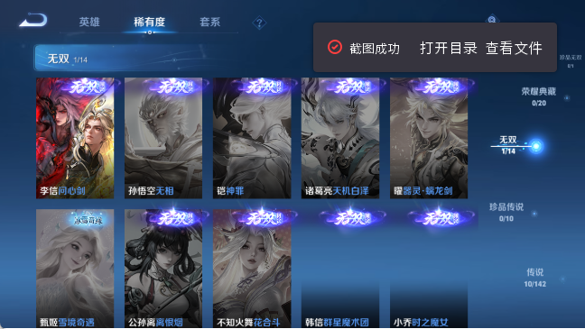 WZQM4292310王者荣耀账号详情图10 WZQM4292310王者荣耀账号详情图10