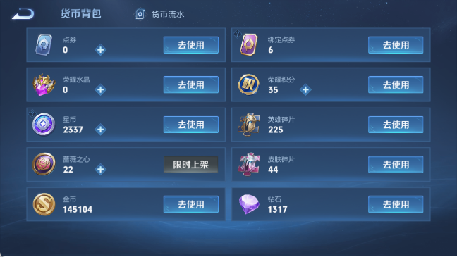 WZQM4292310王者荣耀账号详情图13 WZQM4292310王者荣耀账号详情图13