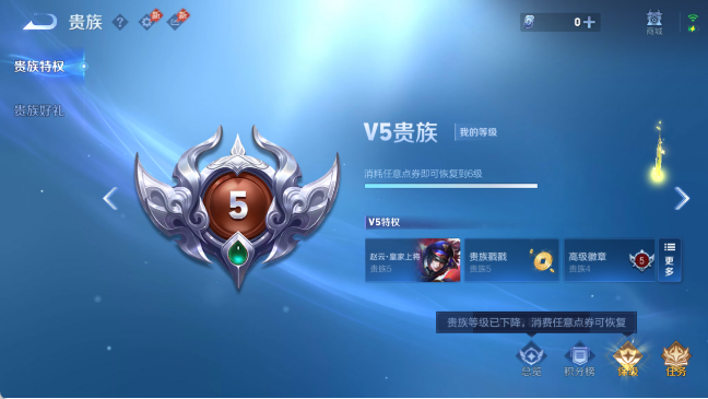 WZQM4292310王者荣耀账号详情图14 WZQM4292310王者荣耀账号详情图14