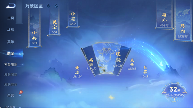 WZQM4295392王者荣耀账号详情图4 WZQM4295392王者荣耀账号详情图4