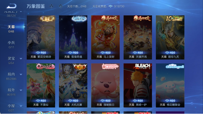 WZQM4295392王者荣耀账号详情图6 WZQM4295392王者荣耀账号详情图6