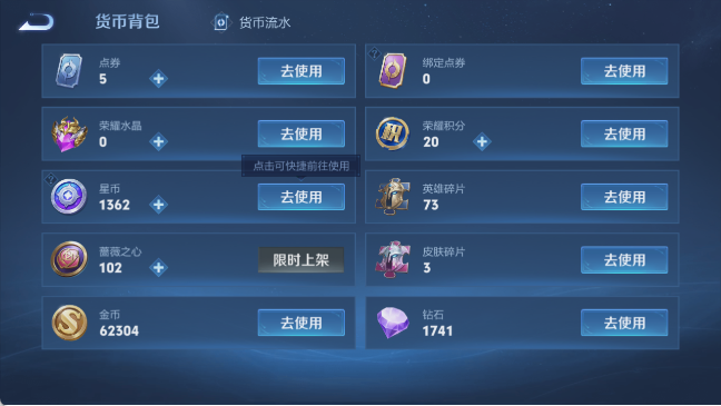 WZQM4295392王者荣耀账号详情图13 WZQM4295392王者荣耀账号详情图13