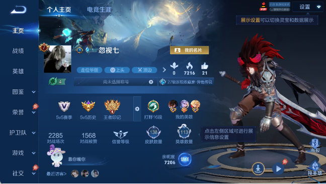 WZQM4295392王者荣耀账号详情图2 WZQM4295392王者荣耀账号详情图2