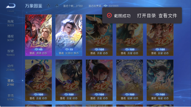 WZQM4295392王者荣耀账号详情图8 WZQM4295392王者荣耀账号详情图8